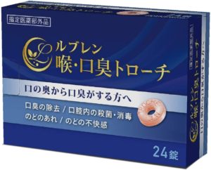 マウスウォッシュより使いやすい！ルブレン喉・口臭トローチを実際に使った結果！