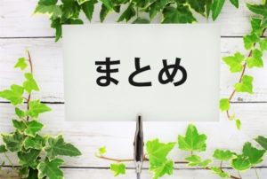 女鹿椰子さんについてのまとめ