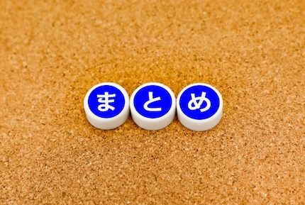 ほうれい線の予防まとめ