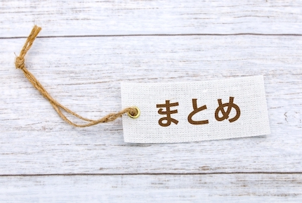 原子村キャンプ場　まとめ