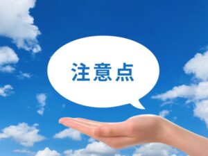 「尚」の使用における注意点