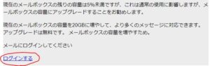 リンク先のURLが怪しい