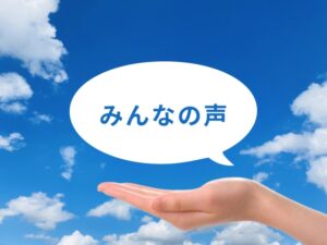 焼肉きんぐの「お客様の声」