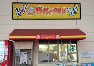 ラ・ムーのPAKUPAKU