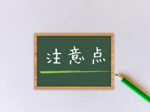【メールボックスのストレージ容量が少ない】というメールに関する注意点