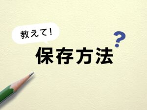 膨らんだモバイルバッテリーの安全な保管方法
