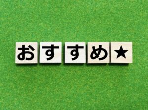 洋服の青山がおすすめな人はどんな人？