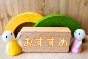 はるやまがおすすめな人はどんな人？
