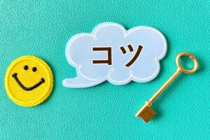 タイミングが重要！失敗しない後入れのコツ