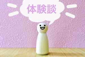 どうだった？グリーン車向かい合わせ席の体験談