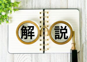 ジレンマって何？わかりやすく解説