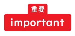土曜日の混雑状況を把握する重要性