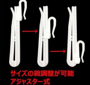 アジャスタフック