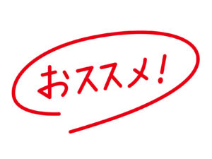 ラ・ムーはこんな人に向いている