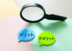 中落ちカルビのメリット・デメリットを整理