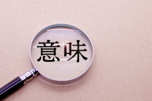 そもそも平服とは？男性が誤解しやすい意味を解説