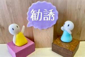 ラ・ムーで宗教の勧誘はあるのか