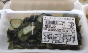 キュウリとワカメの酢の物
