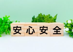 たるみを直す前にやる安全確認