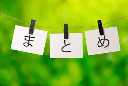 匿名配送方法＜ヤマト運輸版＞のまとめ