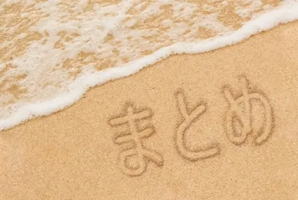 小田急ロマンスカーのまとめ