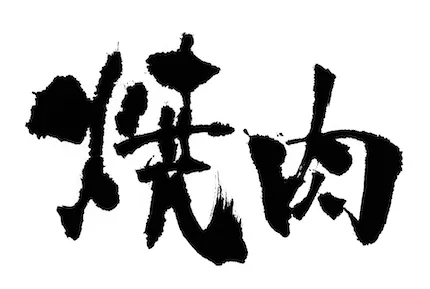 アイキャッチ 4