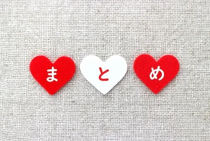 災害時の安否確認方法についてのまとめ