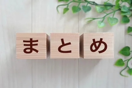 STATION BOOTH・STATION DESKのまとめ