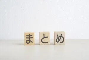 松屋での無料のご飯おかわりサービスについてのまとめ