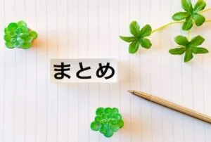 「欠る」という言葉の概念についてまとめ