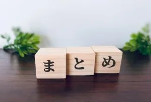 近くの郵便ポストを見つける簡単な方法のまとめ