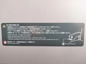 電源コンセントの説明