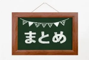 まとめ：卓上ホッチキスの針詰まり・留まらない不調は原因別に確認すれば解決しやすい