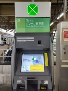 グリーン券販売機