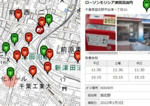 ポストマップの集荷時間表示