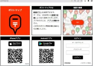ポストマップ(postmap)