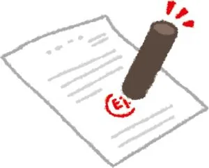 転校手続き書類