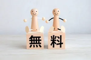 私書箱の利用には最低でも6ヶ月以上の利用が条件となりますが、利用は無料