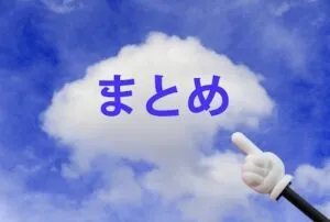 【総まとめ】ゴキブリの確認、駆除、そして予防まで！