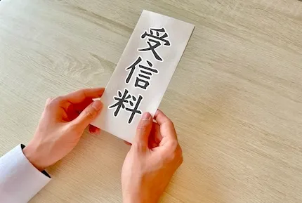 半年後に訪問再開したテレビ受信料の徴収員