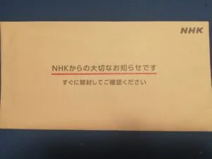 投函された手紙