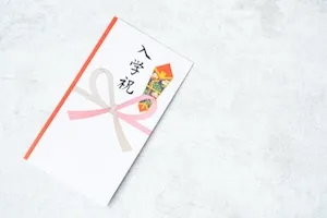入学祝の祝儀袋