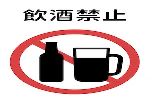 4DX上映の際は、動くシートの特性上、アルコールの持ち込みが禁止