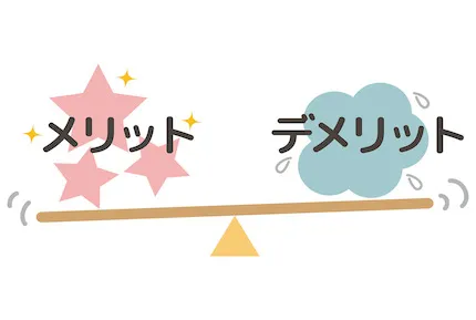 非課金と無課金の違いについて