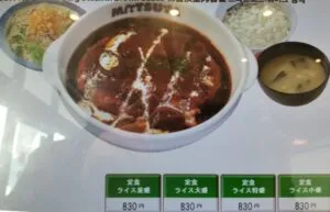 松屋の無料おかわりサービスについて解説