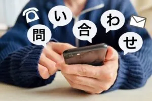正式な表記はどちら?「問い合わせ」か「問合せ」か