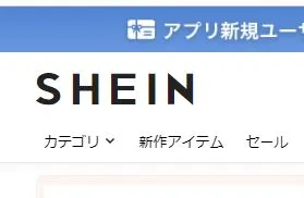 SHEIN