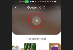カメラマークをタップ