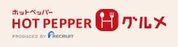 ホットペッパーグルメでの予約方法