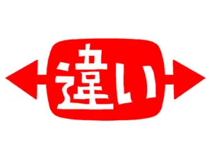 直流と交流の根本的な違い